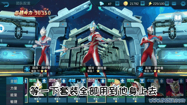 奥特曼之传奇英雄最全游戏攻略解说_奥特曼之传奇英雄最新游戏技巧通关