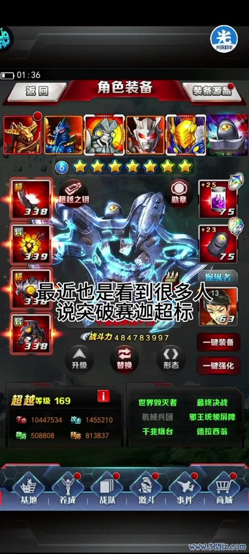 奥特曼ol最全游戏攻略解说_奥特曼ol最新游戏技巧通关