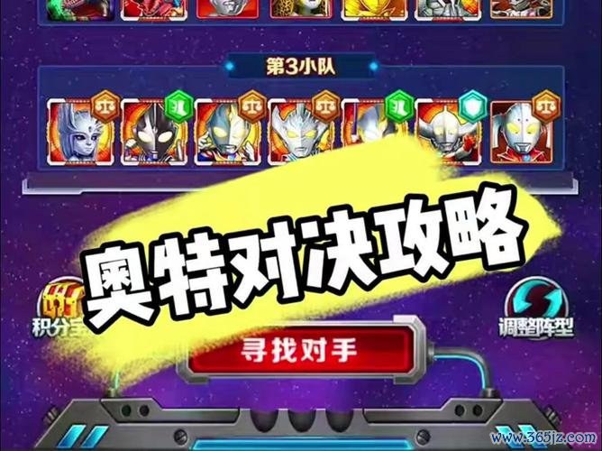 奥特曼ol最全游戏攻略解说_奥特曼ol最新游戏技巧通关