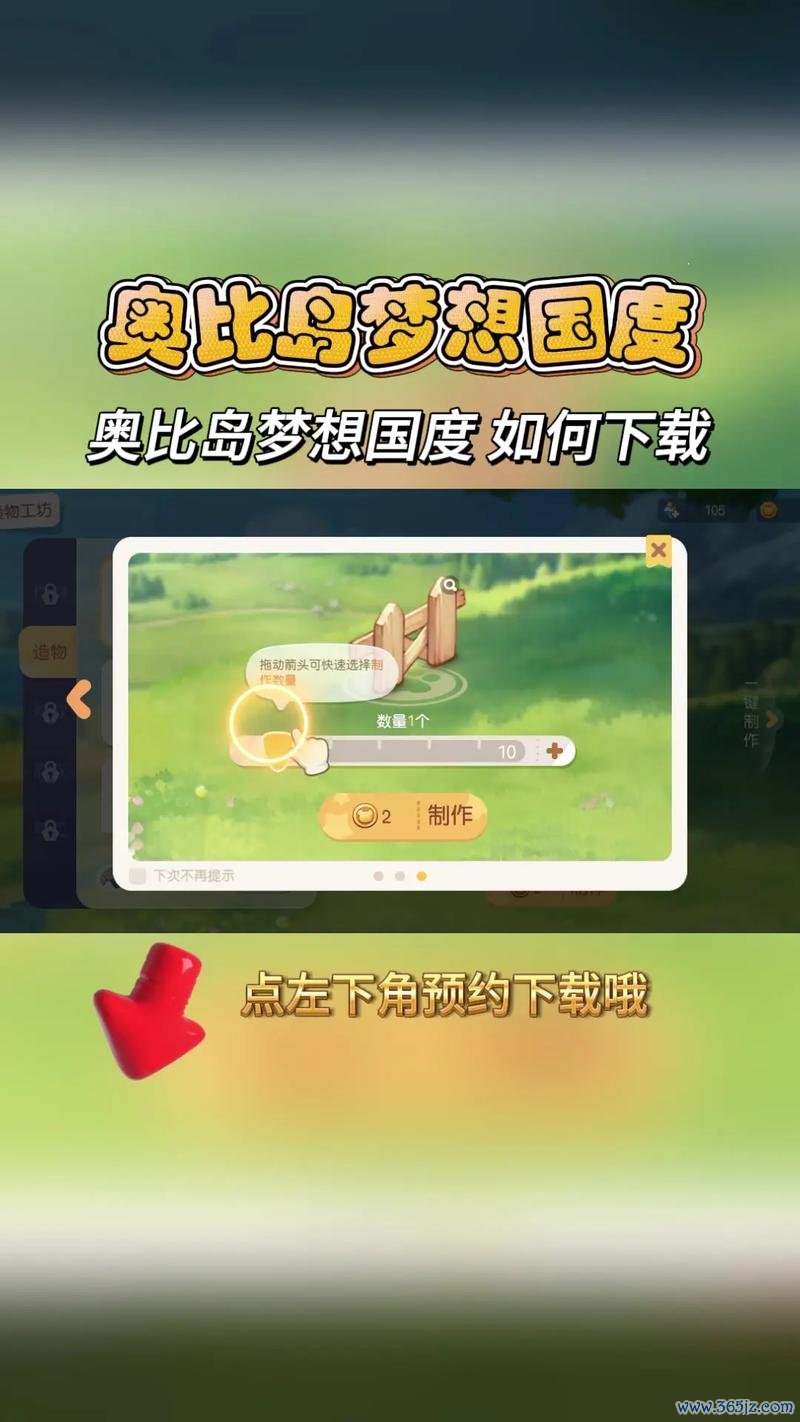 奥比岛梦想国度新手入门到精通攻略_奥比岛梦想国度全玩法技巧解析