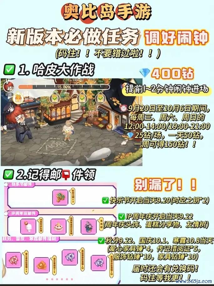奥比岛梦想国度新手入门到精通攻略_奥比岛梦想国度全玩法技巧解析