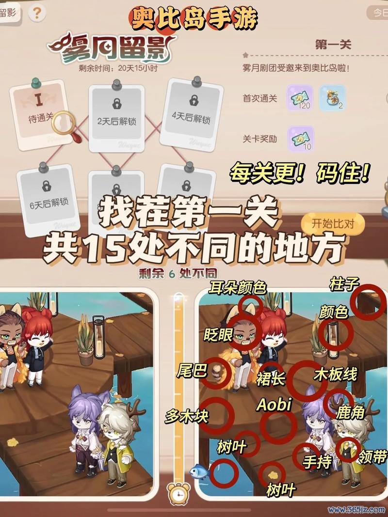 奥比岛攻略最全游戏攻略解说_奥比岛攻略最新游戏技巧通关