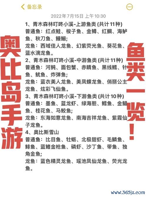 奥比岛图鉴最全收集攻略_奥比岛图鉴最新查看技巧
