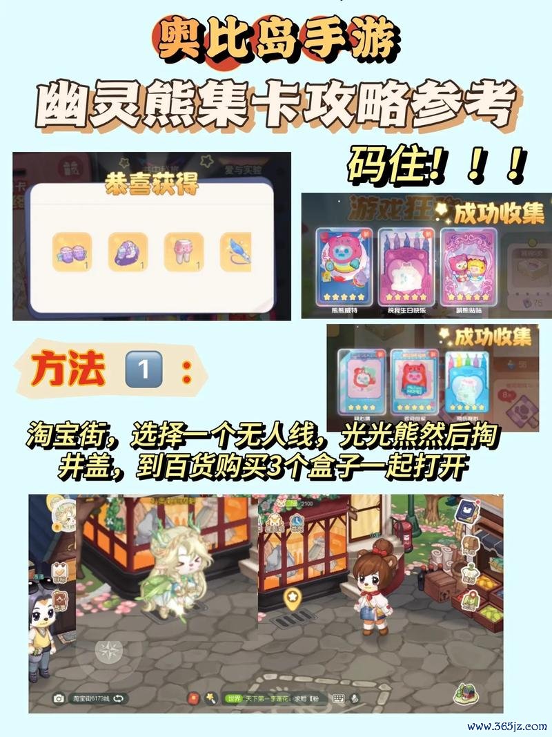 奥比岛下载最全游戏攻略解说_奥比岛下载最新游戏技巧通关
