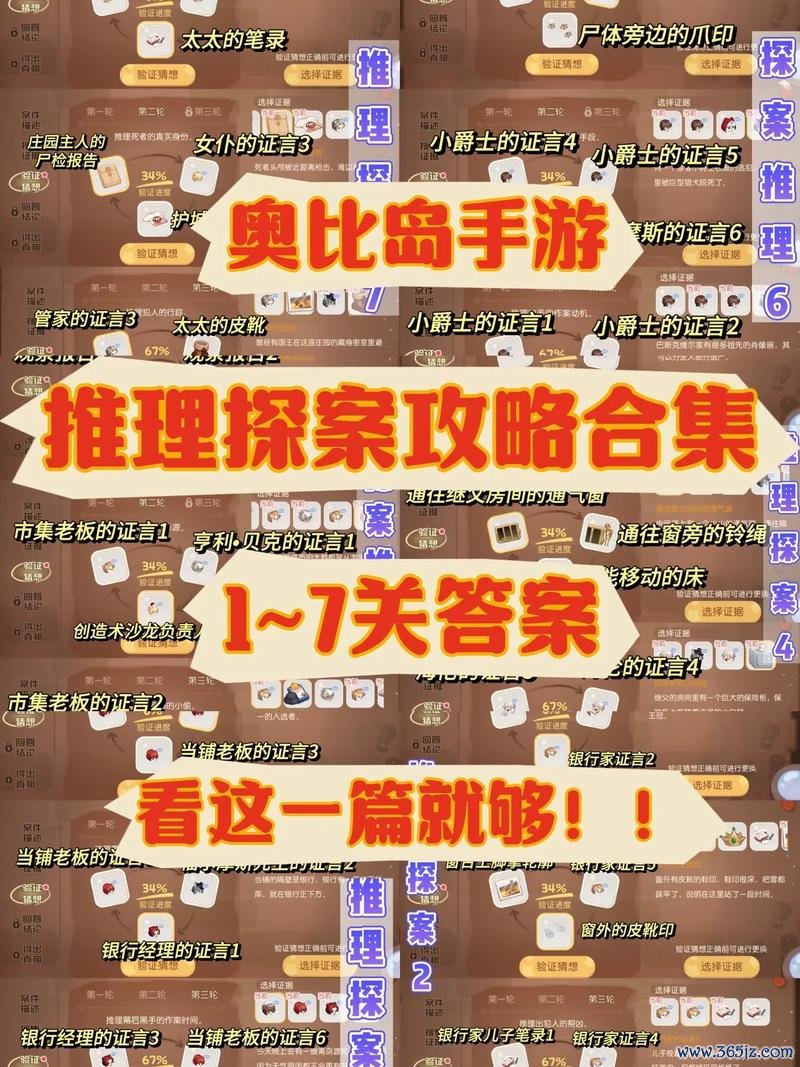 奥比岛下载最全游戏攻略解说_奥比岛下载最新游戏技巧通关