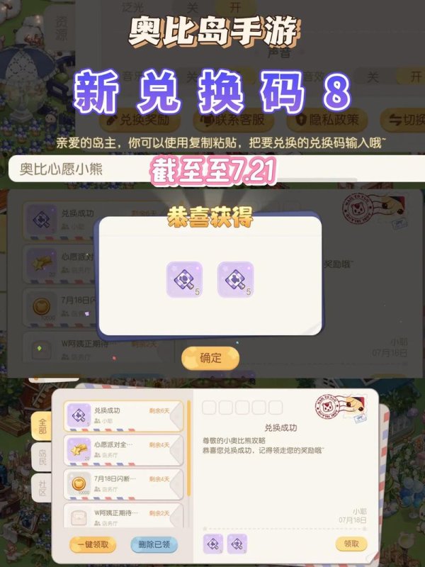 奥比岛下载最全游戏攻略解说_奥比岛下载最新游戏技巧通关