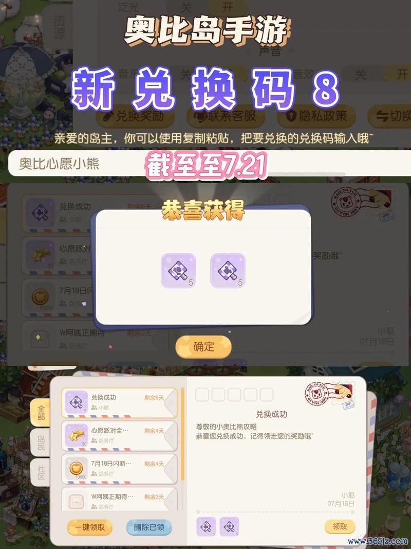 奥比岛下载最全游戏攻略解说_奥比岛下载最新游戏技巧通关