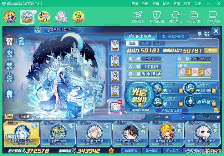 奥拉星手游必备攻略_奥拉星手游高效通关技巧