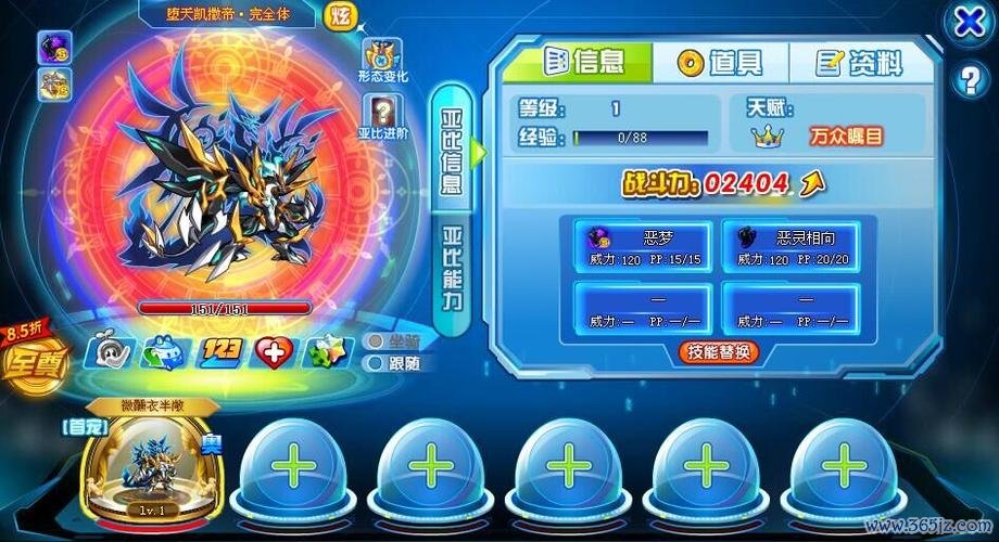 奥拉星凯撒最全BOSS攻略解说_奥拉星凯撒最新挑战技巧通关