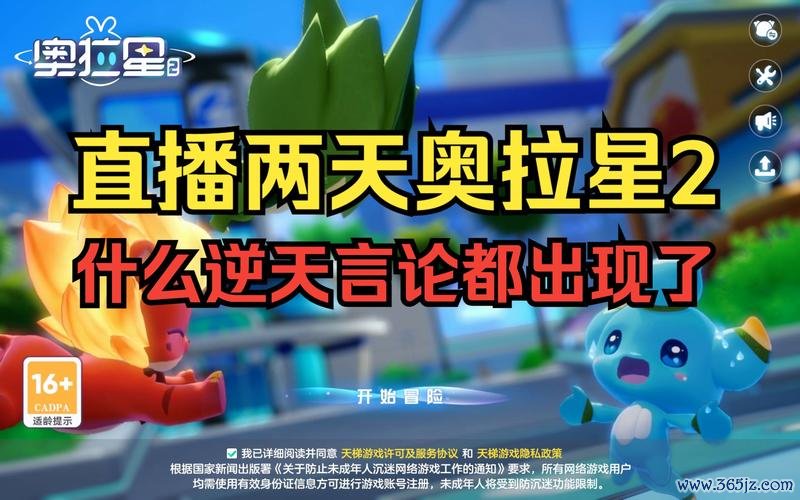奥拉星2最新游戏攻略详解_奥拉星2实用游戏技巧分享