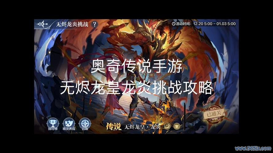 奥奇最全游戏攻略解说_奥奇最新游戏技巧通关