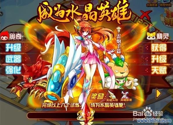奥奇战记超详细游戏攻略_奥奇战记最新技巧轻松通关