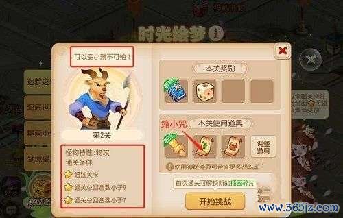 奥奇战记超详细游戏攻略_奥奇战记最新技巧轻松通关