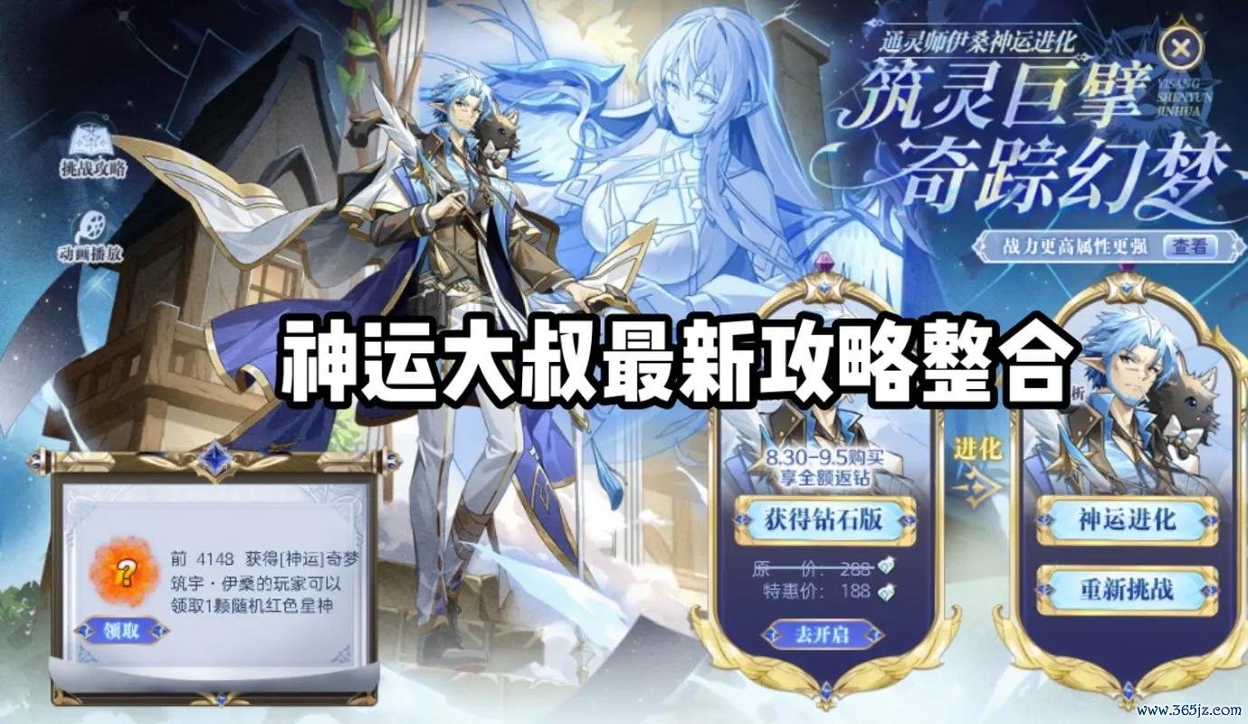 奥奇传说网页版最新攻略秘籍通关必看