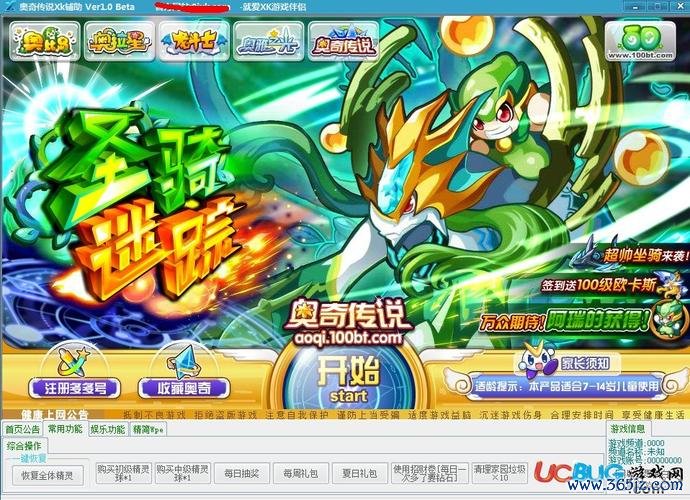 奥奇传说网页版最新攻略秘籍通关必看