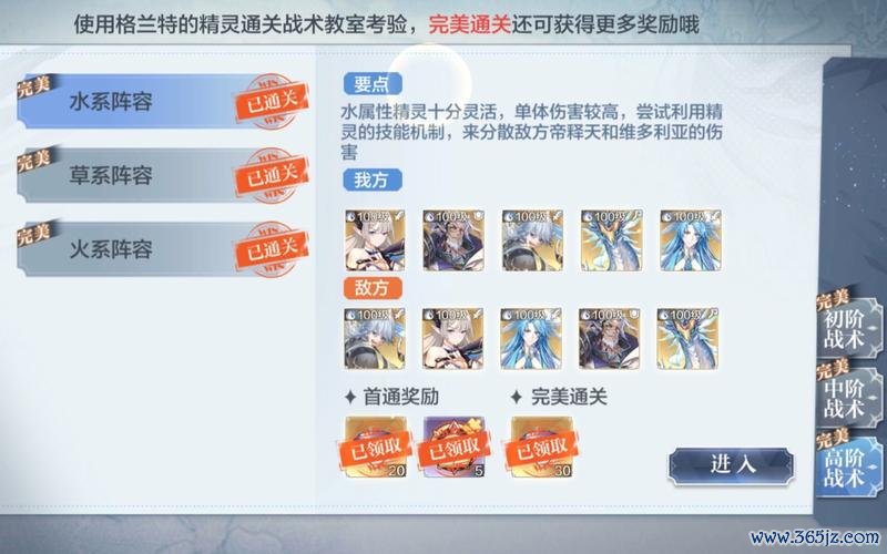 奥奇传说高阶战术与阵容搭配通关攻略_奥奇传说最新打法和技巧总结