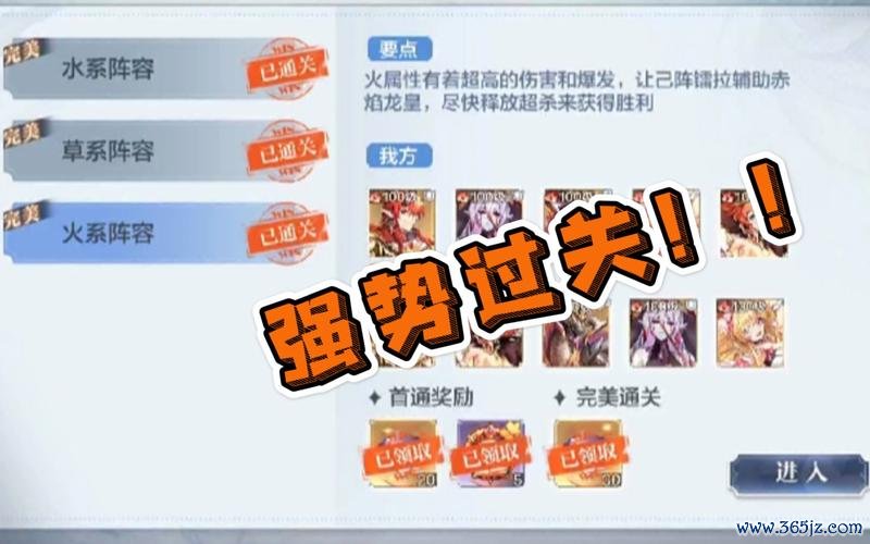 奥奇传说高阶战术与阵容搭配通关攻略_奥奇传说最新打法和技巧总结