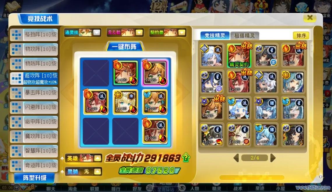 奥奇传说高阶战术与阵容搭配通关攻略_奥奇传说最新打法和技巧总结