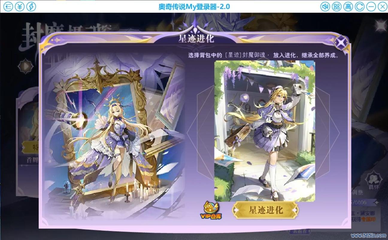 奥奇传说手游官网精灵养成与战斗技巧全解_奥奇传说最新玩法攻略