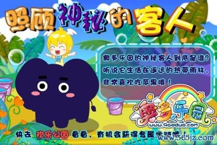 奥多乐园最全游戏攻略解说_奥多乐园最新游戏技巧通关