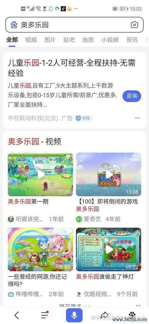 奥多乐园最全游戏攻略解说_奥多乐园最新游戏技巧通关