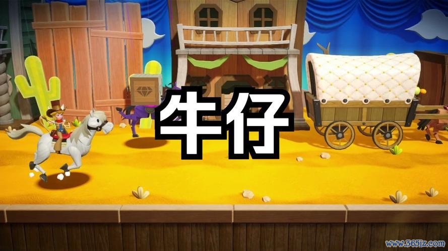 套牛仔最全游戏攻略解说_套牛仔最新游戏技巧通关