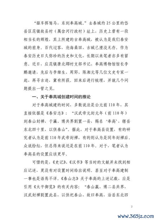 奉高最全游戏攻略解说_奉高最新游戏技巧通关