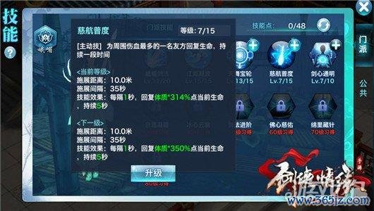 奉神游戏全流程攻略解说_奉神实用技巧助你轻松通关