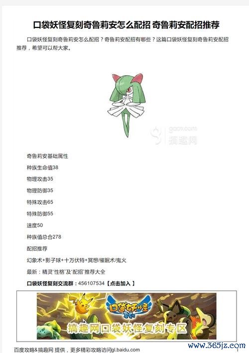 奇鲁莉安进化与抓取全攻略_奇鲁莉安游戏技巧汇总