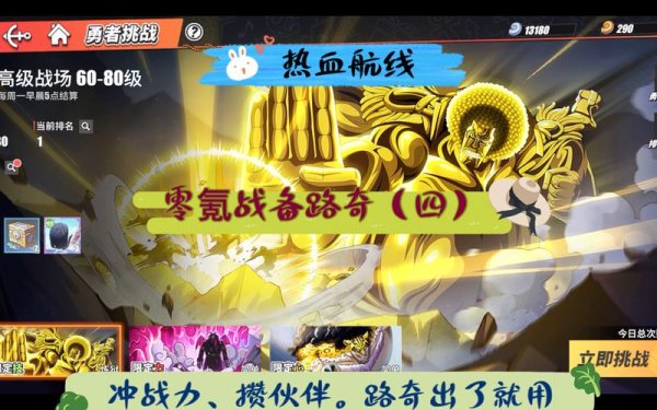 奇零最全游戏攻略解说_奇零最新游戏技巧通关