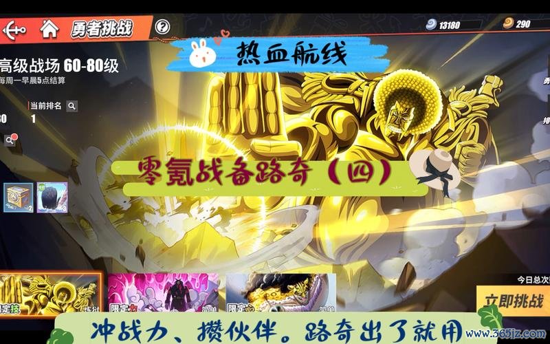 奇零最全游戏攻略解说_奇零最新游戏技巧通关