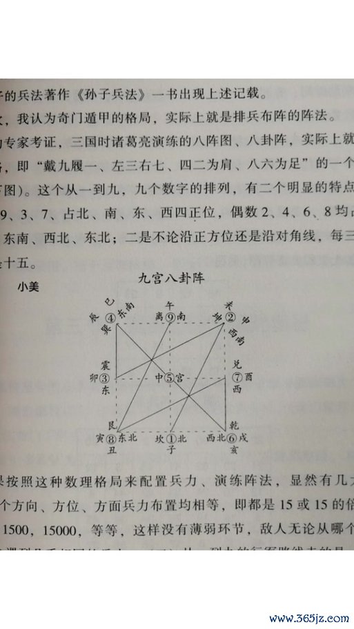 奇门八卦阵最全游戏攻略解说_奇门八卦阵最新游戏技巧通关