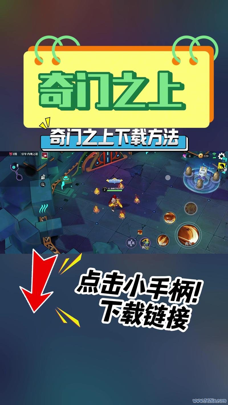 奇门之上最全游戏攻略解析_奇门之上最新玩法技巧通关