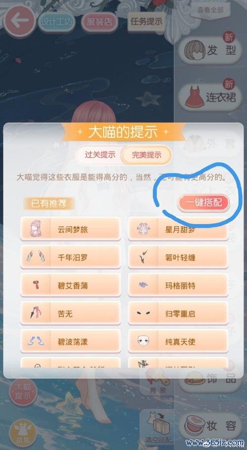 奇迹暖暖兑换码获取攻略_奇迹暖暖最新活动技巧