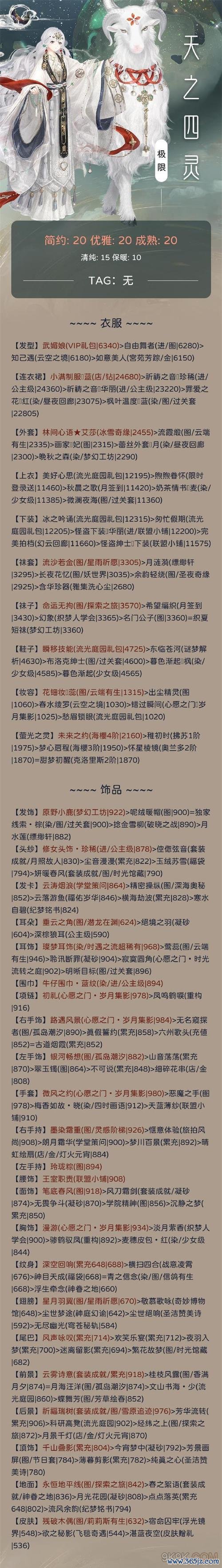 奇迹暖暖兑换码获取攻略_奇迹暖暖最新活动技巧