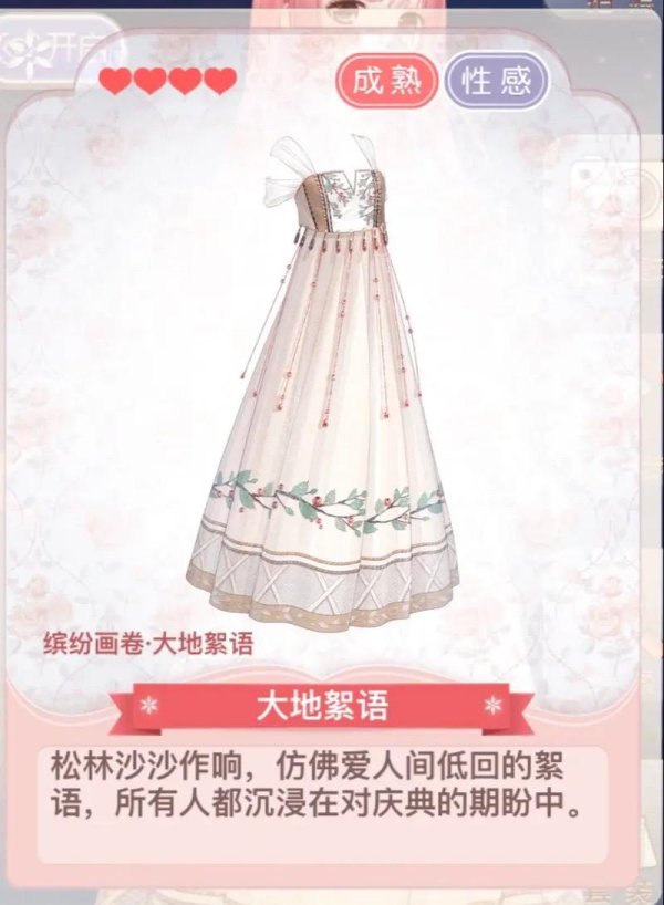 奇迹暖暖下载_奇迹暖暖新手入门与高级搭配技巧全集