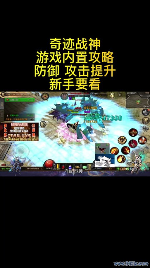 奇迹战神手游最全游戏攻略解说_奇迹战神手游最新游戏技巧通关