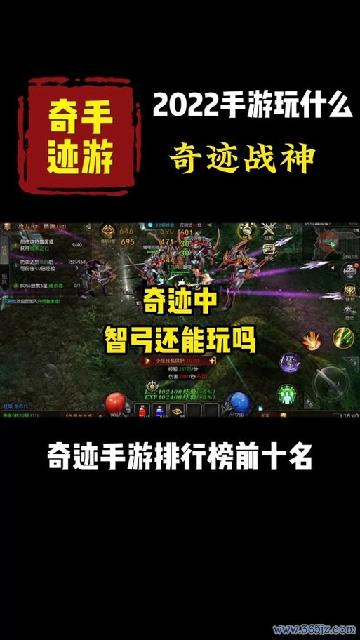 奇迹战神手游最全游戏攻略解说_奇迹战神手游最新游戏技巧通关