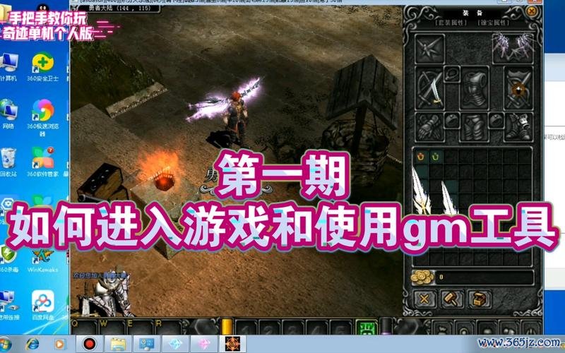 奇迹单机版最全游戏攻略解说_奇迹单机版最新游戏技巧通关