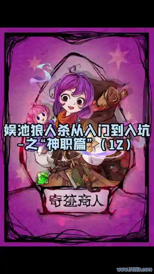 奇迹商人全方面攻略指引_奇迹商人最新技巧助你轻松通关