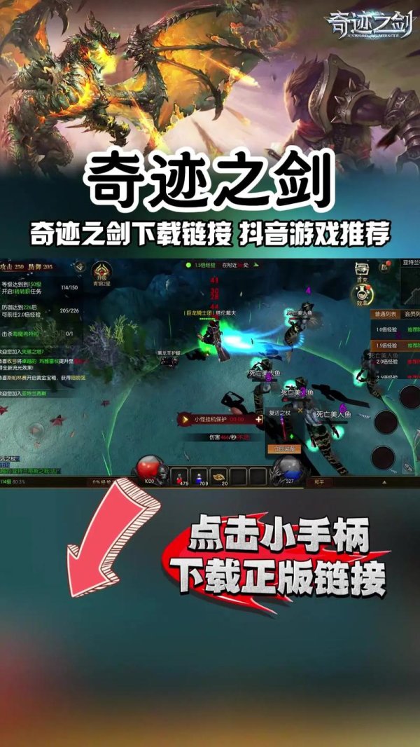奇迹之剑最全游戏攻略解说_奇迹之剑最新游戏技巧通关
