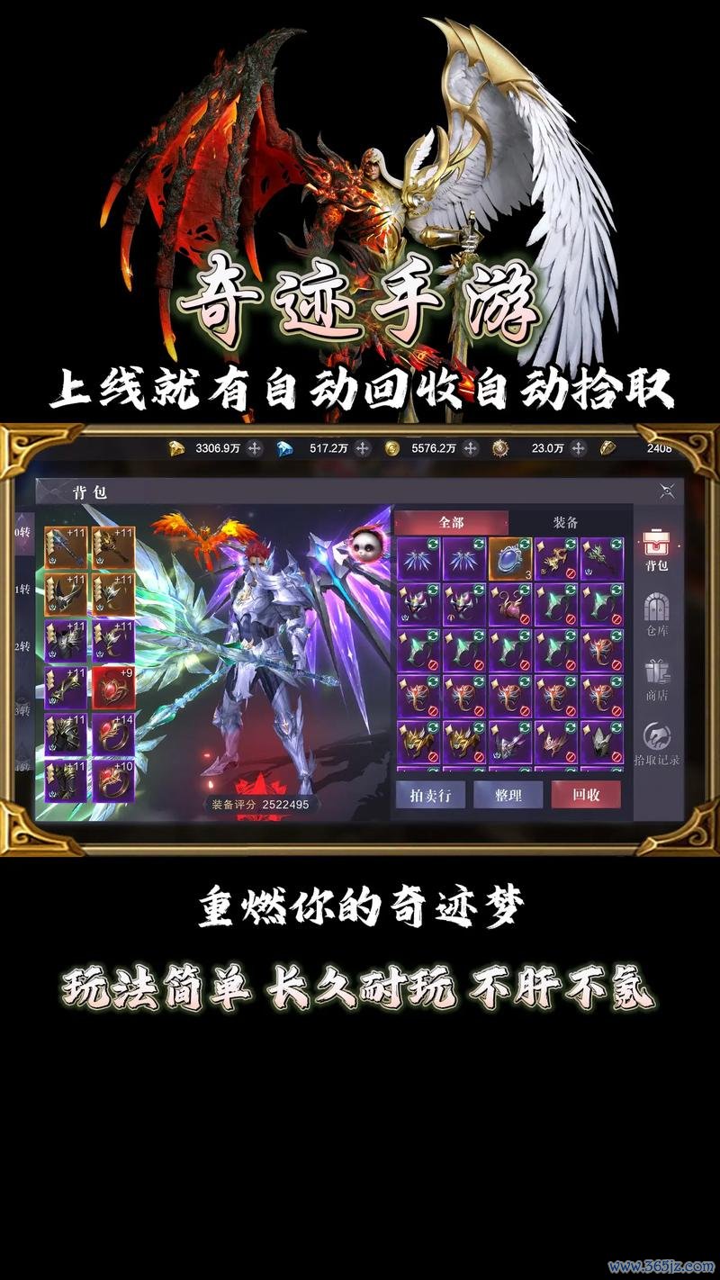 奇迹世界全面游戏攻略详解_奇迹世界实用游戏技巧汇总