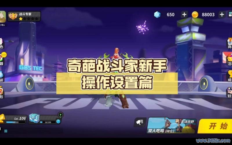 奇葩战斗家下载_奇葩战斗家最新技巧全解通关