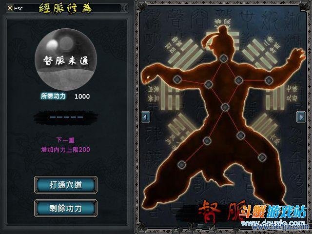 奇经八脉模拟器最全游戏攻略解说_奇经八脉模拟器最新游戏技巧通关