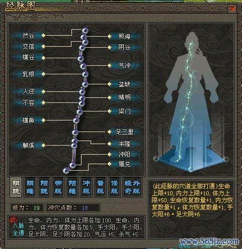 奇经八脉模拟器最全游戏攻略解说_奇经八脉模拟器最新游戏技巧通关