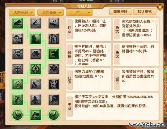 奇经八脉模拟器最全游戏攻略解说_奇经八脉模拟器最新游戏技巧通关