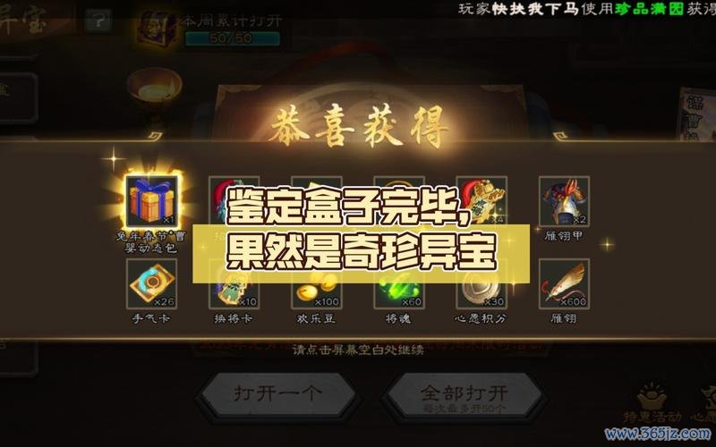 奇珍异宝最全游戏攻略解说_奇珍异宝最新游戏技巧通关