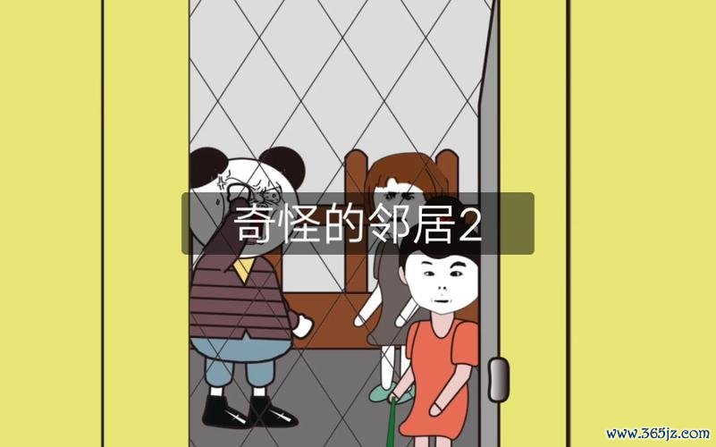奇怪的邻居最全游戏攻略解说_奇怪的邻居最新游戏技巧通关