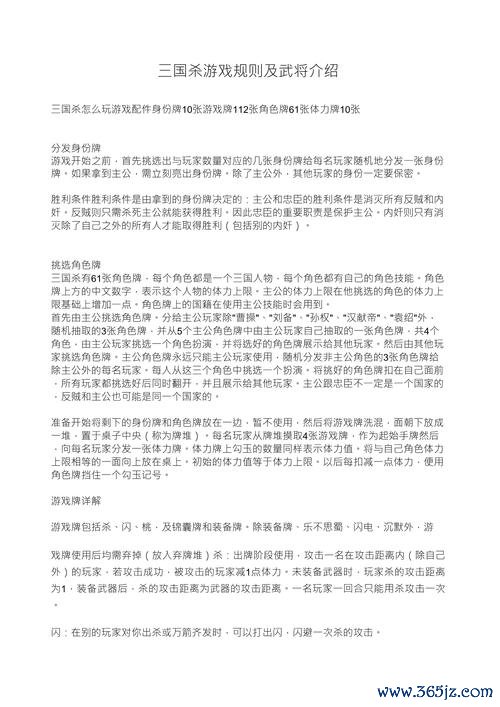 奇才三国杀最全游戏攻略解说_奇才三国杀最新游戏技巧通关
