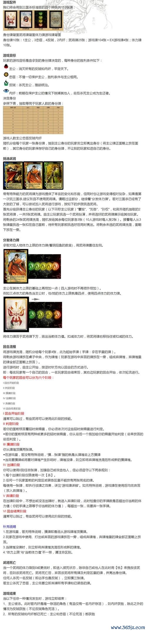 奇才三国杀最全游戏攻略解说_奇才三国杀最新游戏技巧通关